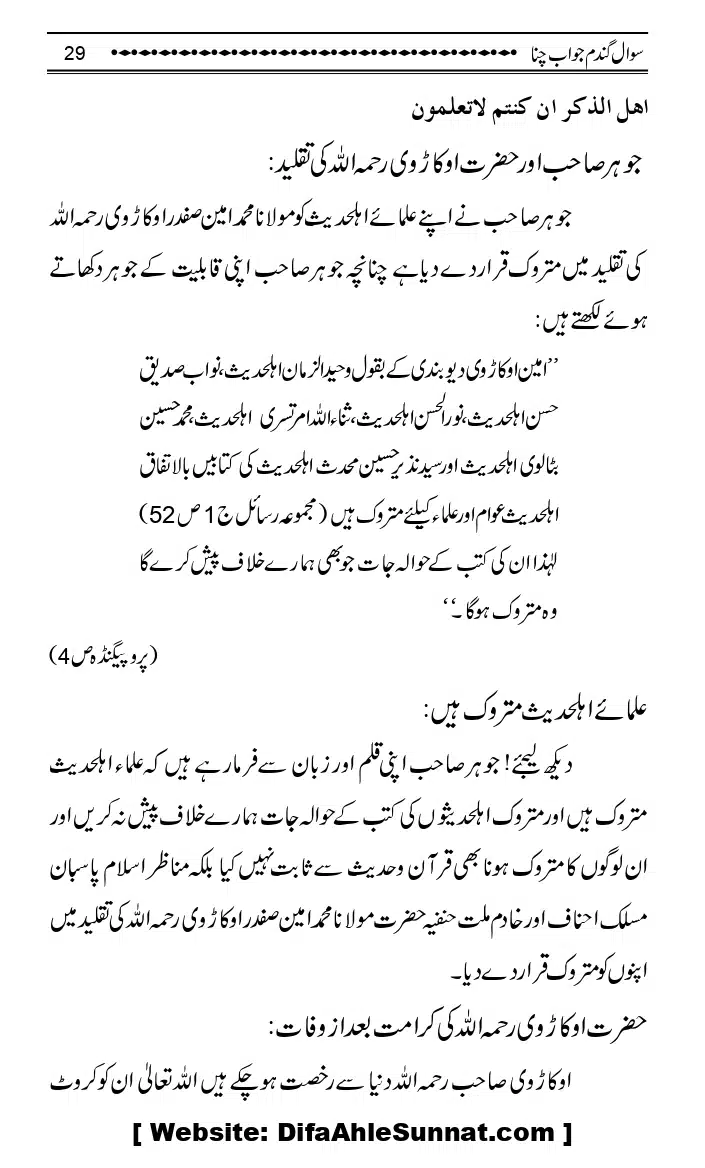 Sawal-Gandum-Jawab-Chana_page-0032
