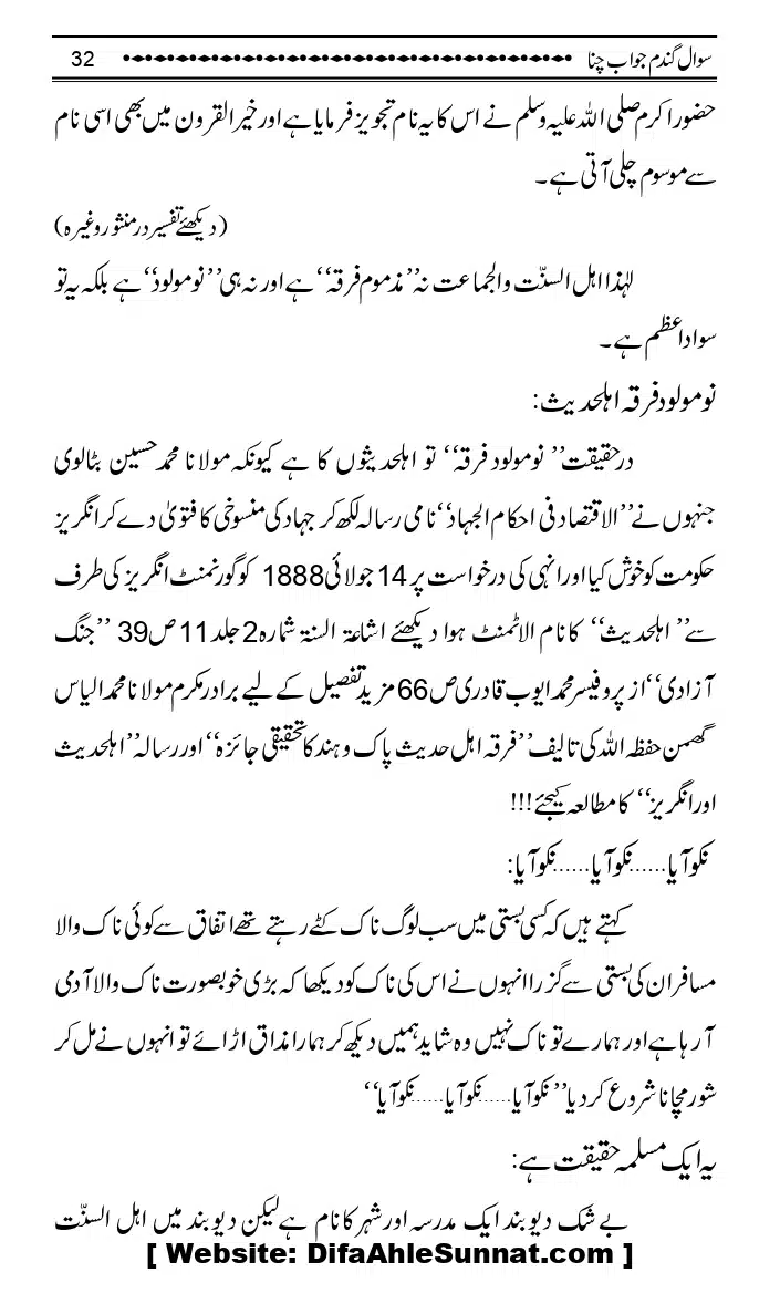 Sawal-Gandum-Jawab-Chana_page-0035