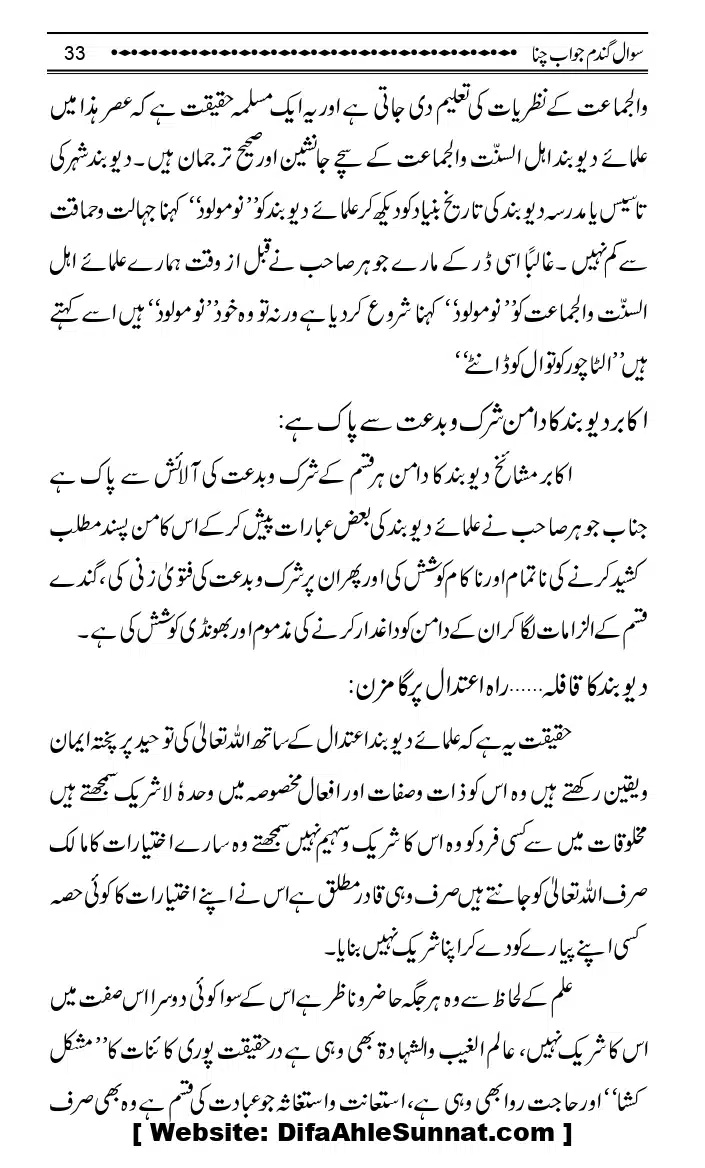 Sawal-Gandum-Jawab-Chana_page-0036