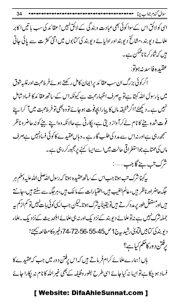Sawal-Gandum-Jawab-Chana_page-0037