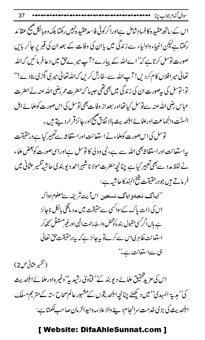 Sawal-Gandum-Jawab-Chana_page-0040