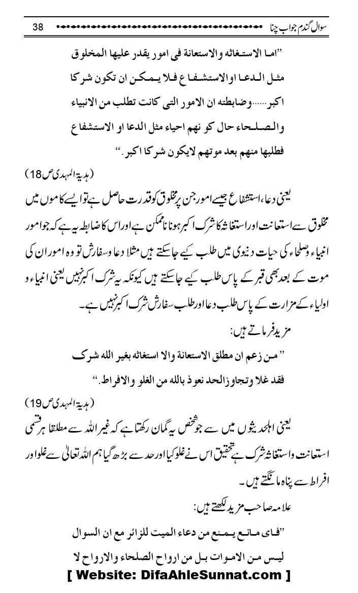 Sawal-Gandum-Jawab-Chana_page-0041