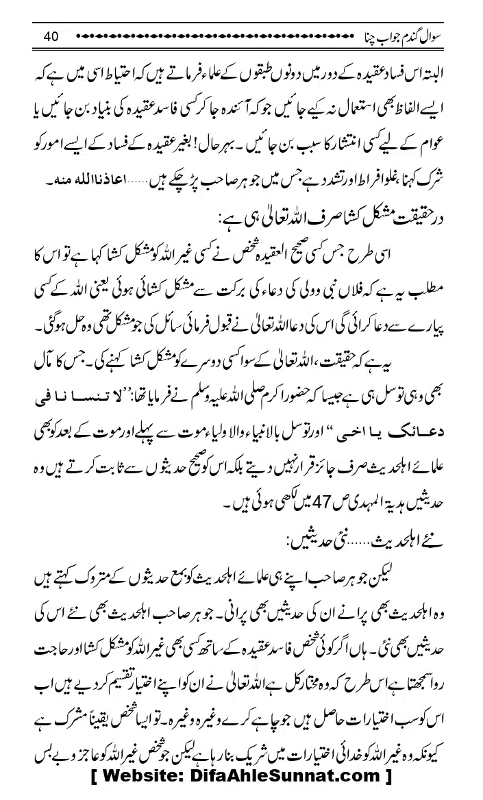 Sawal-Gandum-Jawab-Chana_page-0043