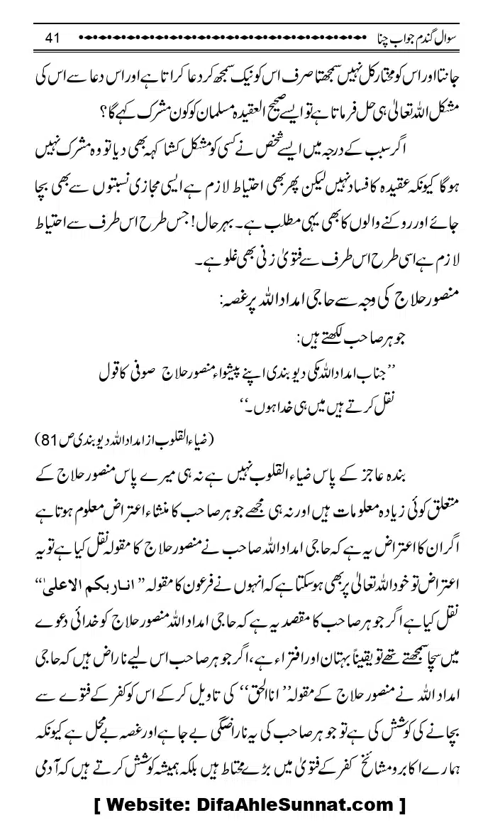 Sawal-Gandum-Jawab-Chana_page-0044