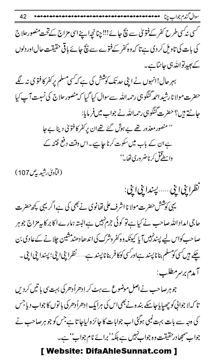 Sawal-Gandum-Jawab-Chana_page-0045