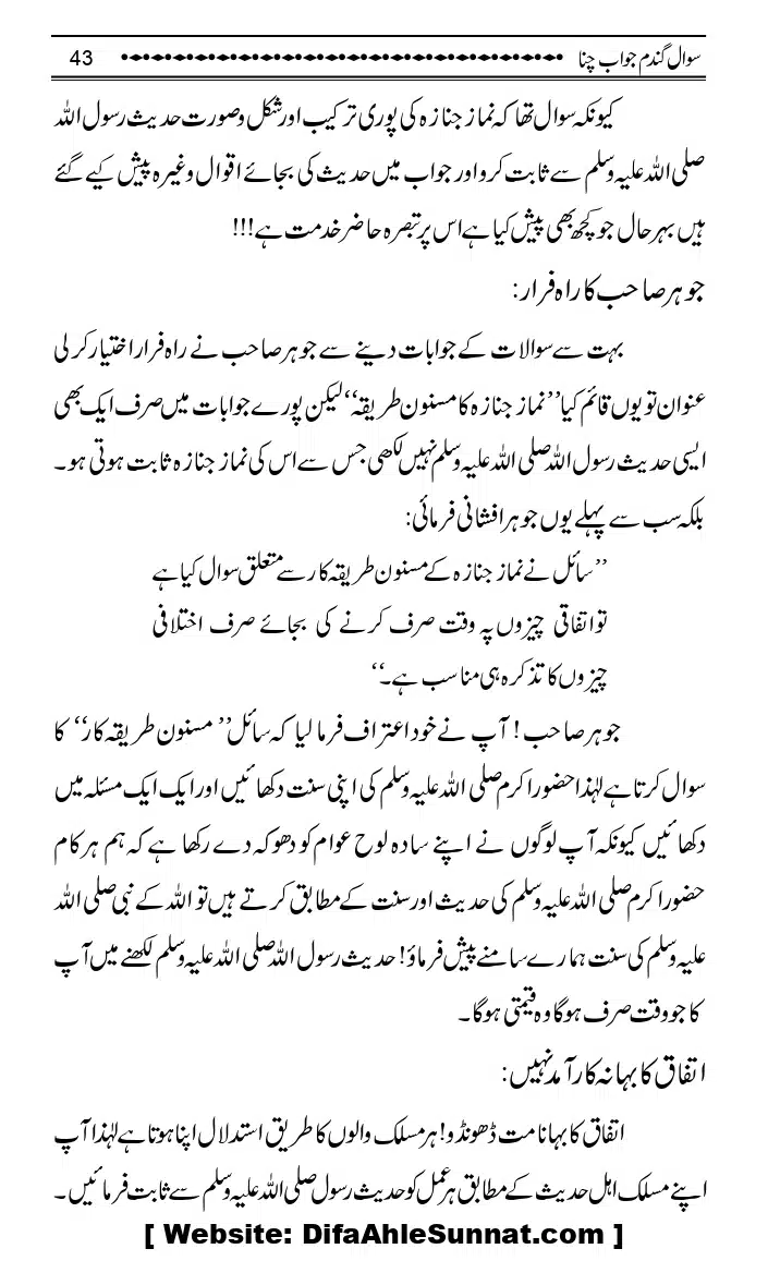 Sawal-Gandum-Jawab-Chana_page-0046