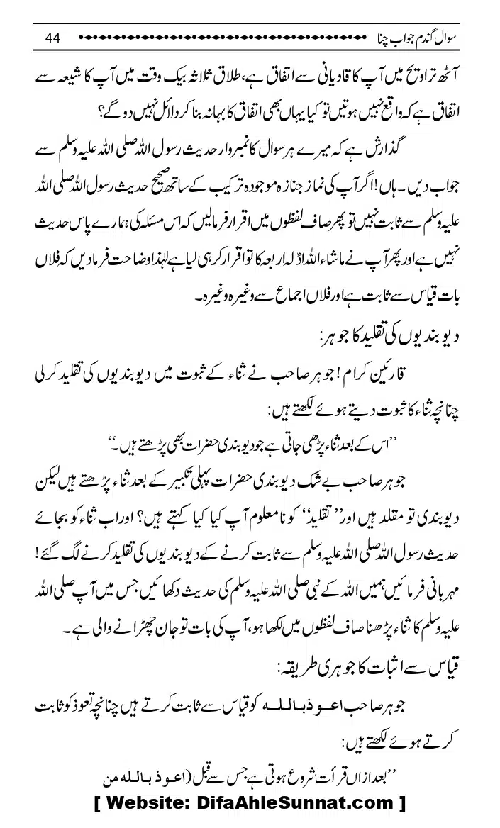 Sawal-Gandum-Jawab-Chana_page-0047