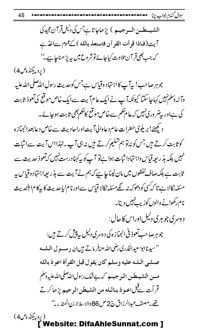 Sawal-Gandum-Jawab-Chana_page-0048