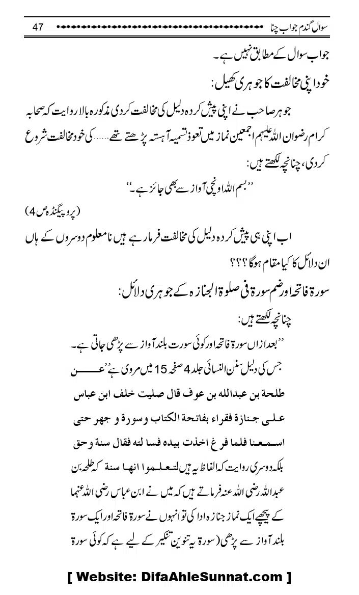 Sawal-Gandum-Jawab-Chana_page-0050