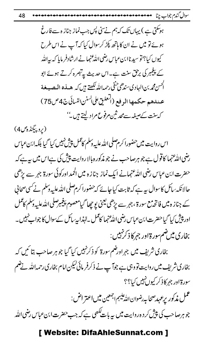 Sawal-Gandum-Jawab-Chana_page-0051