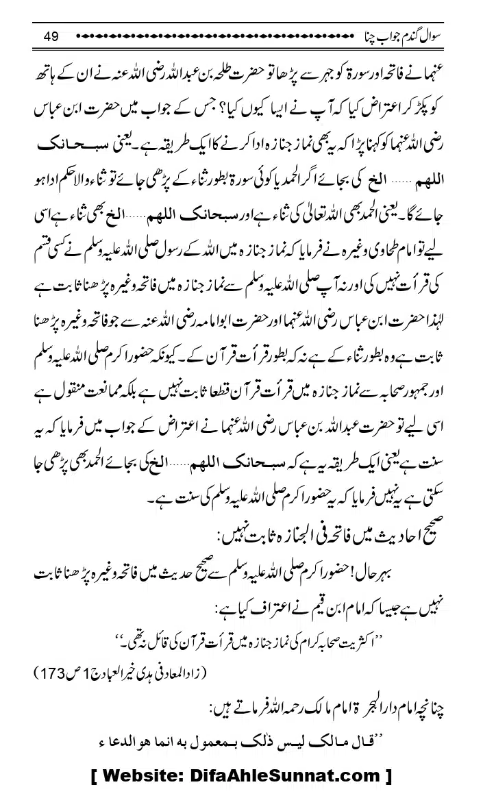 Sawal-Gandum-Jawab-Chana_page-0052