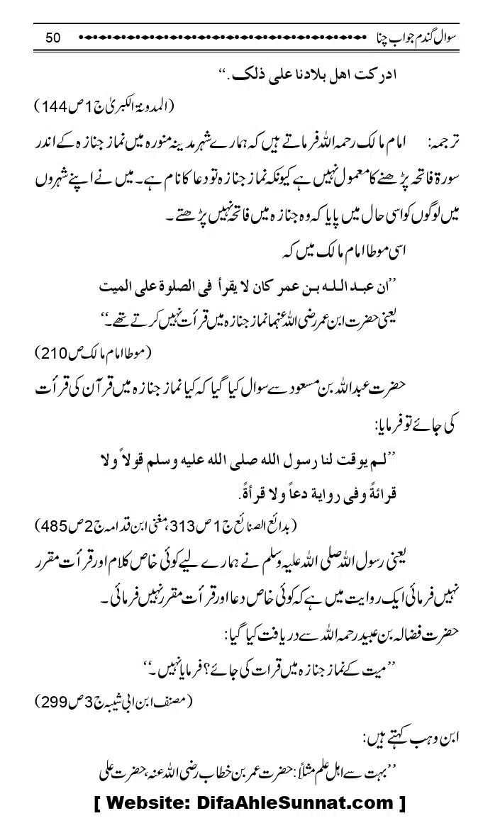 Sawal-Gandum-Jawab-Chana_page-0053