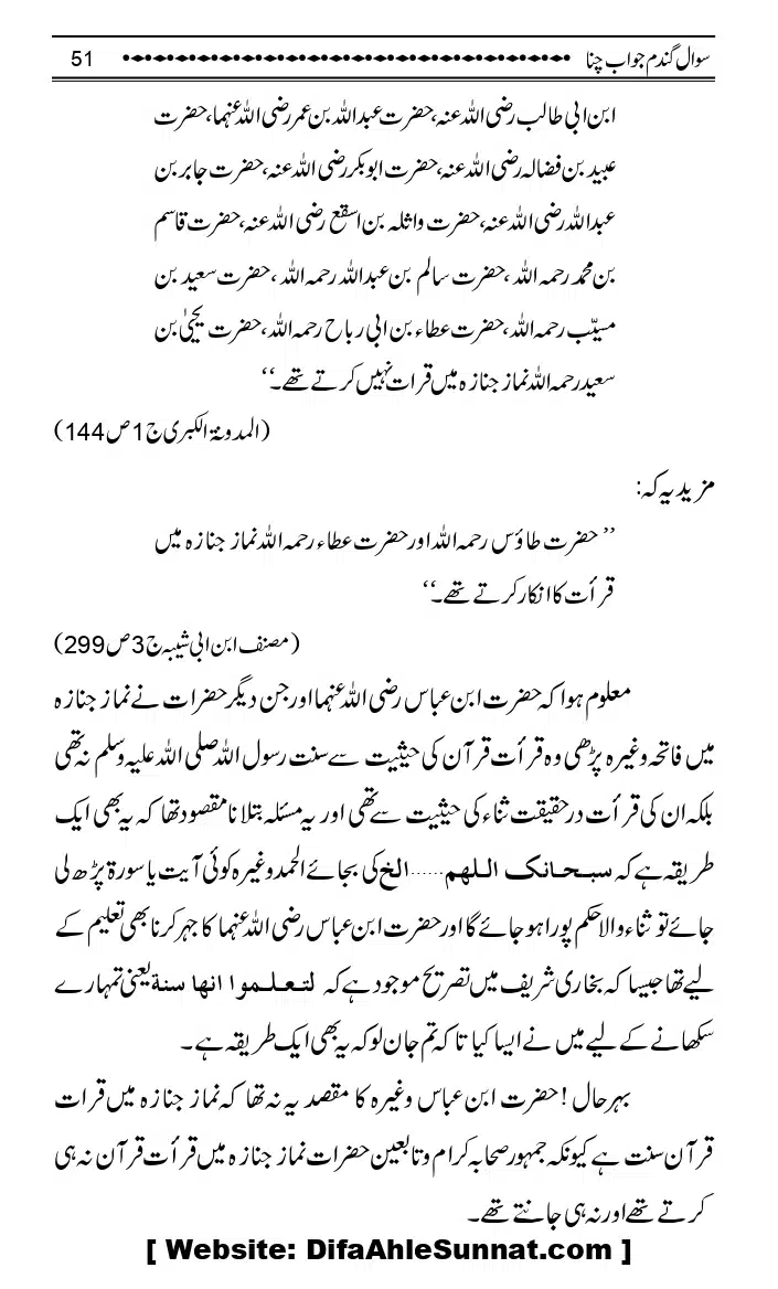 Sawal-Gandum-Jawab-Chana_page-0054