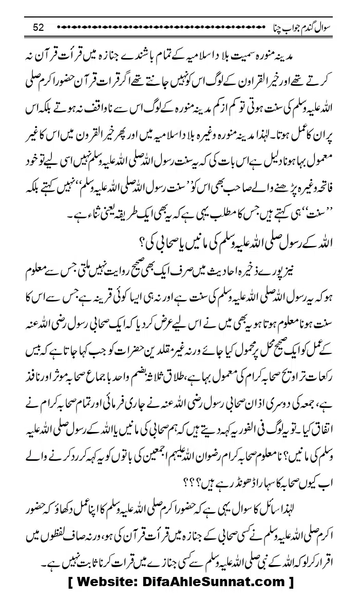 Sawal-Gandum-Jawab-Chana_page-0055