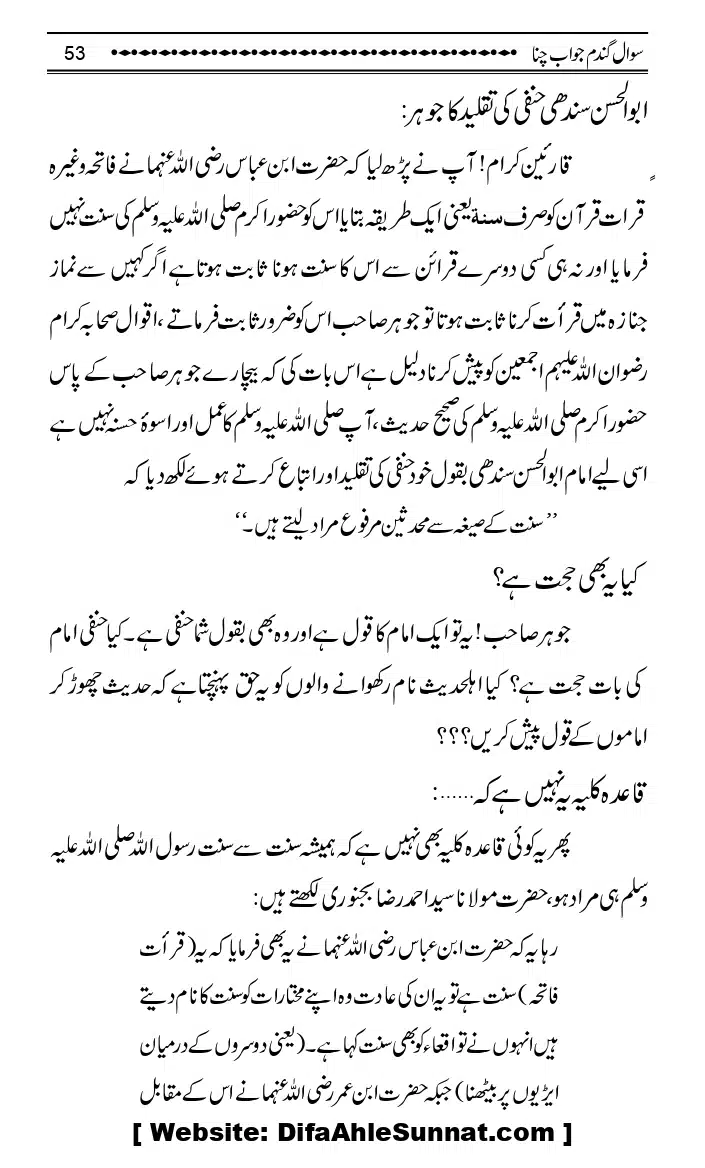 Sawal-Gandum-Jawab-Chana_page-0056