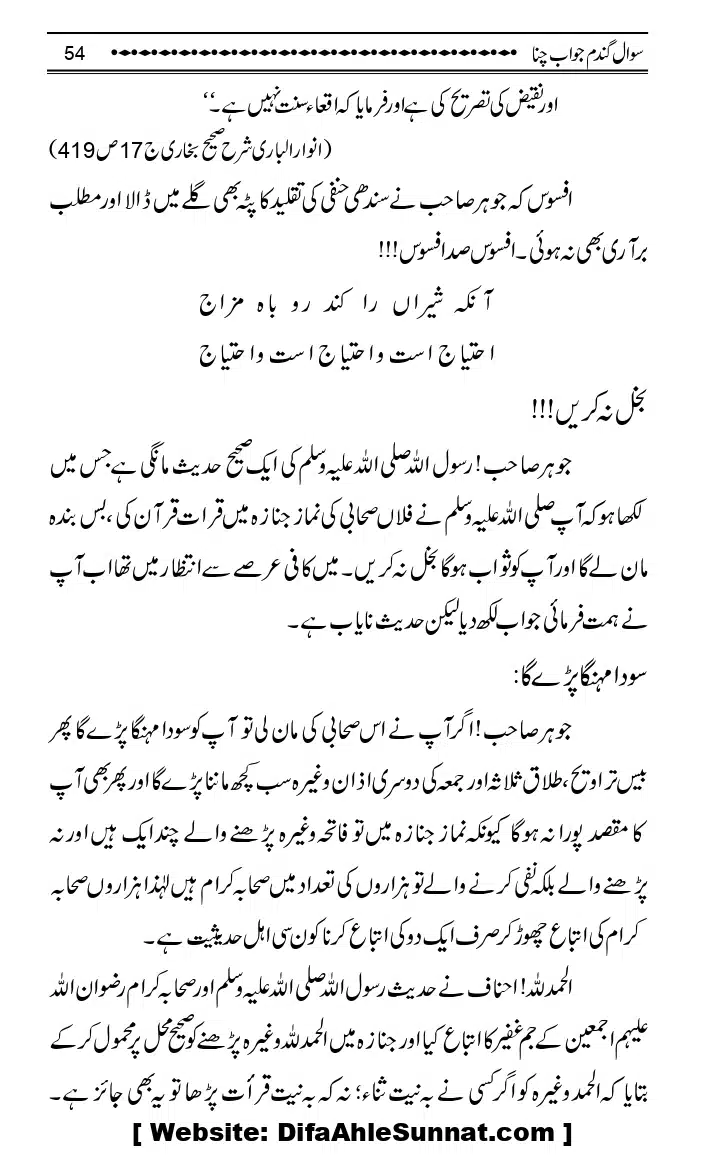 Sawal-Gandum-Jawab-Chana_page-0057