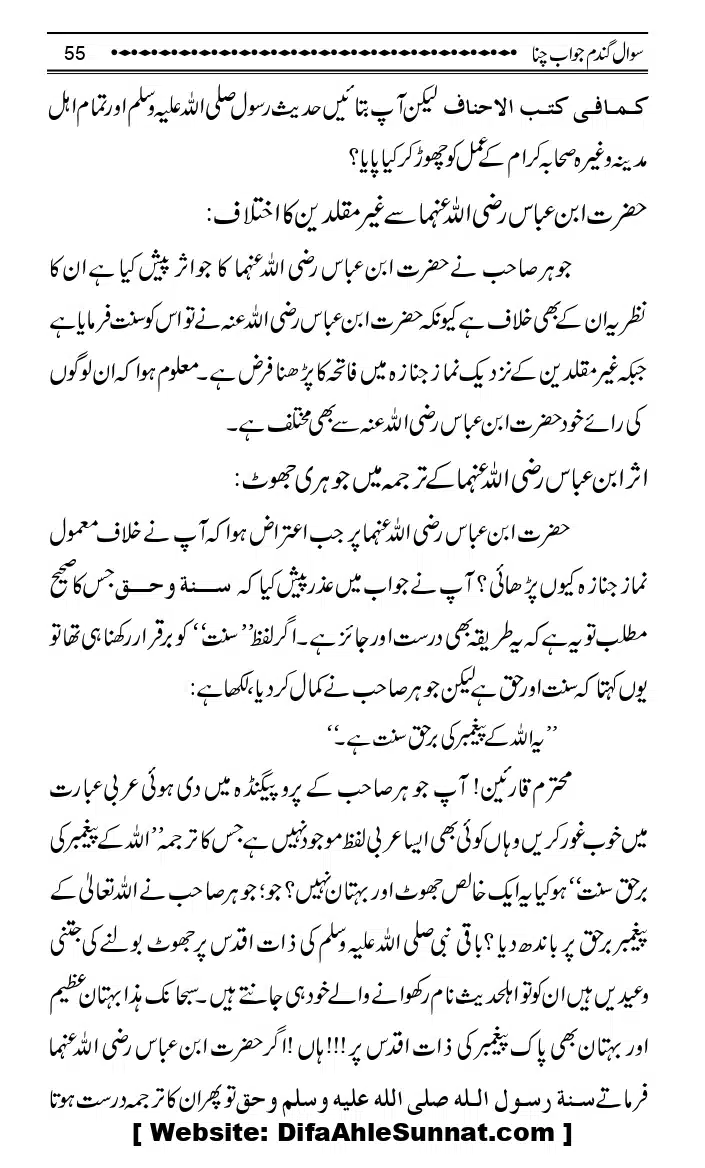 Sawal-Gandum-Jawab-Chana_page-0058