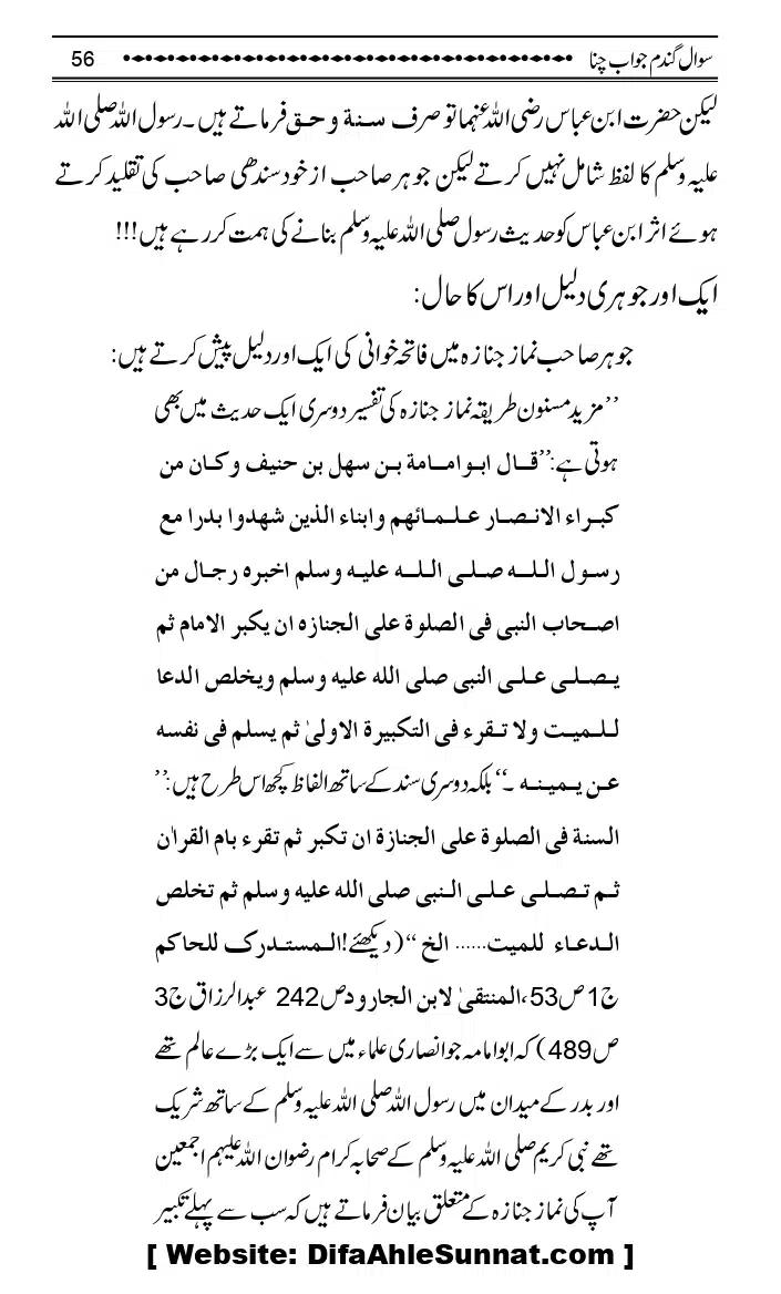 Sawal-Gandum-Jawab-Chana_page-0059