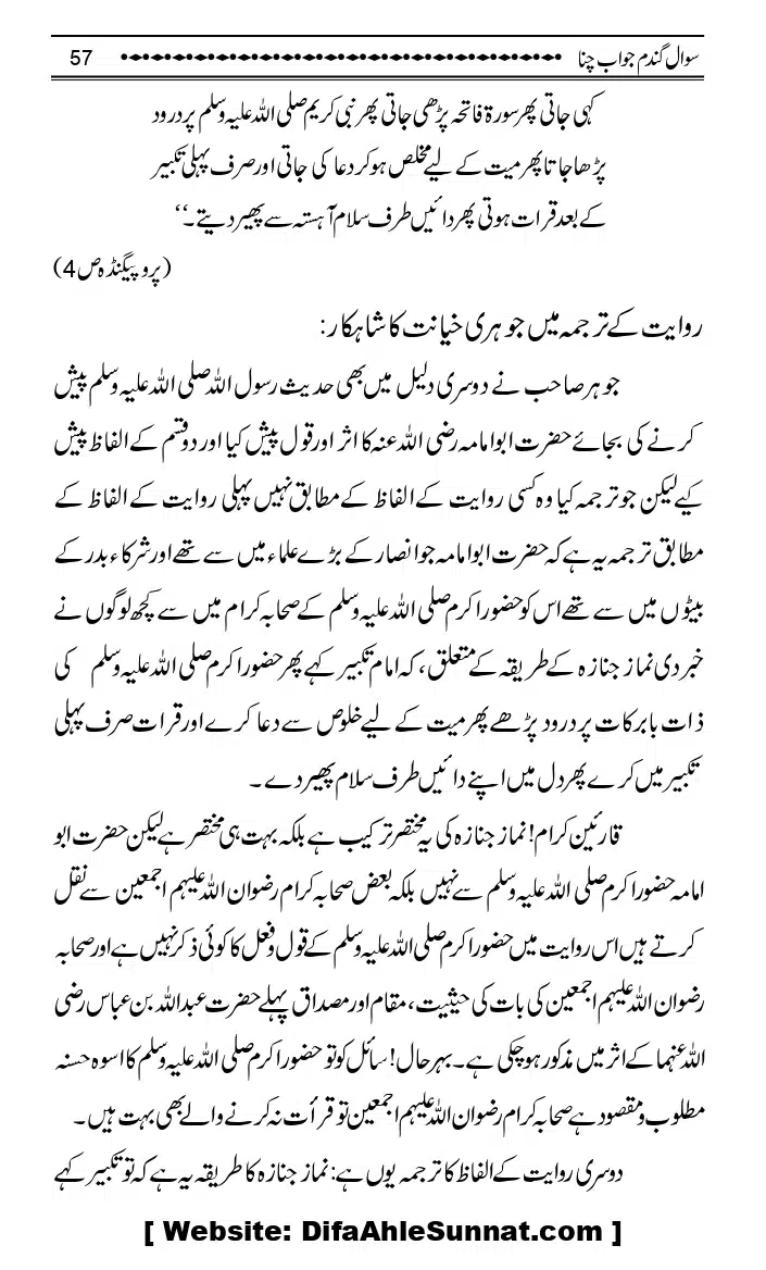 Sawal-Gandum-Jawab-Chana_page-0060