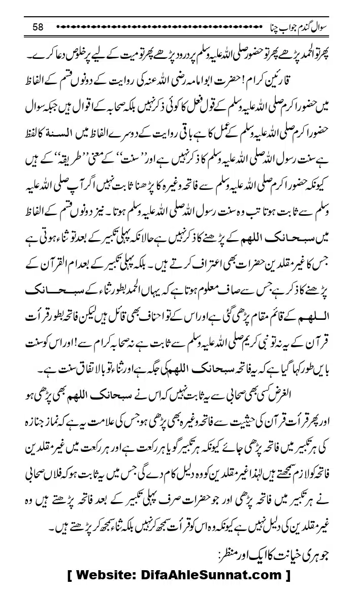 Sawal-Gandum-Jawab-Chana_page-0061