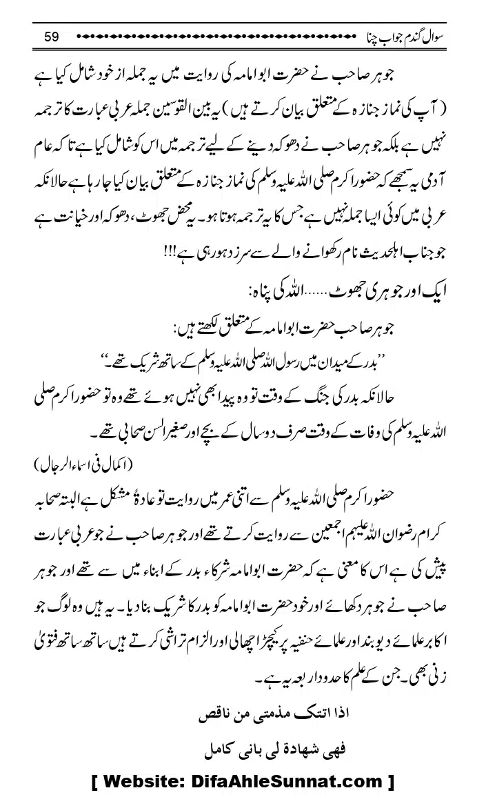 Sawal-Gandum-Jawab-Chana_page-0062