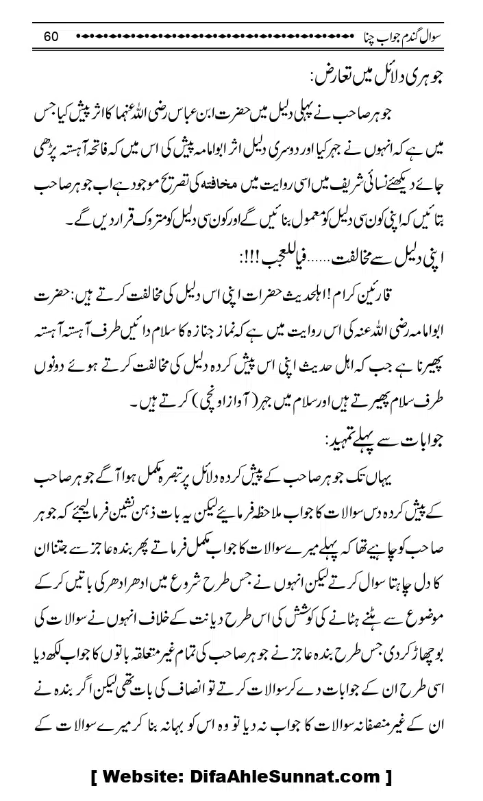 Sawal-Gandum-Jawab-Chana_page-0063