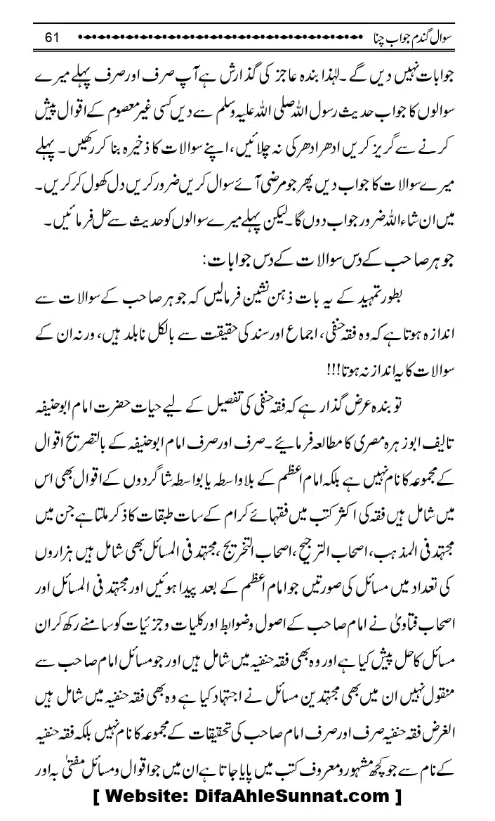 Sawal-Gandum-Jawab-Chana_page-0064