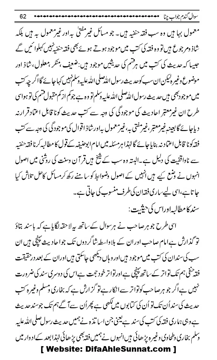 Sawal-Gandum-Jawab-Chana_page-0065