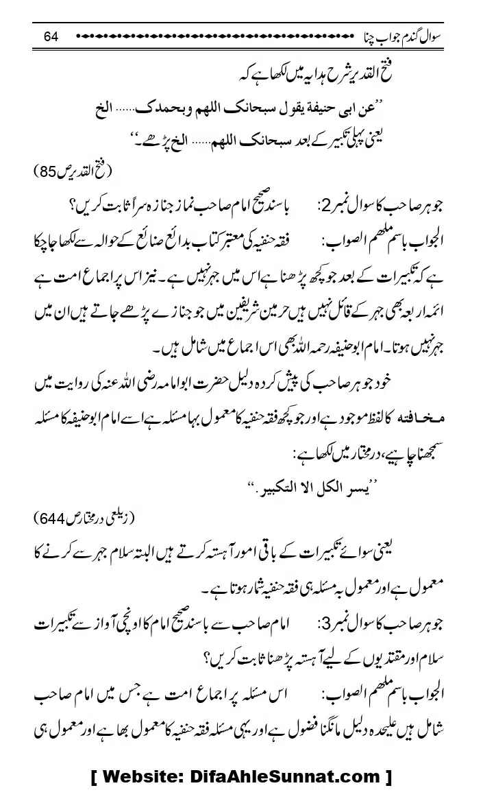 Sawal-Gandum-Jawab-Chana_page-0067