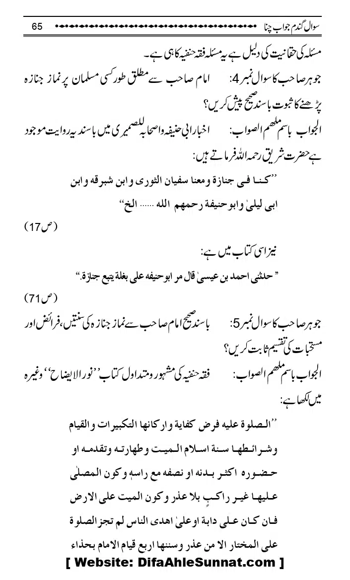 Sawal-Gandum-Jawab-Chana_page-0068