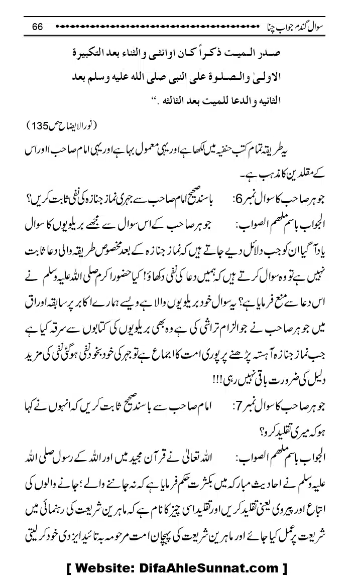 Sawal-Gandum-Jawab-Chana_page-0069