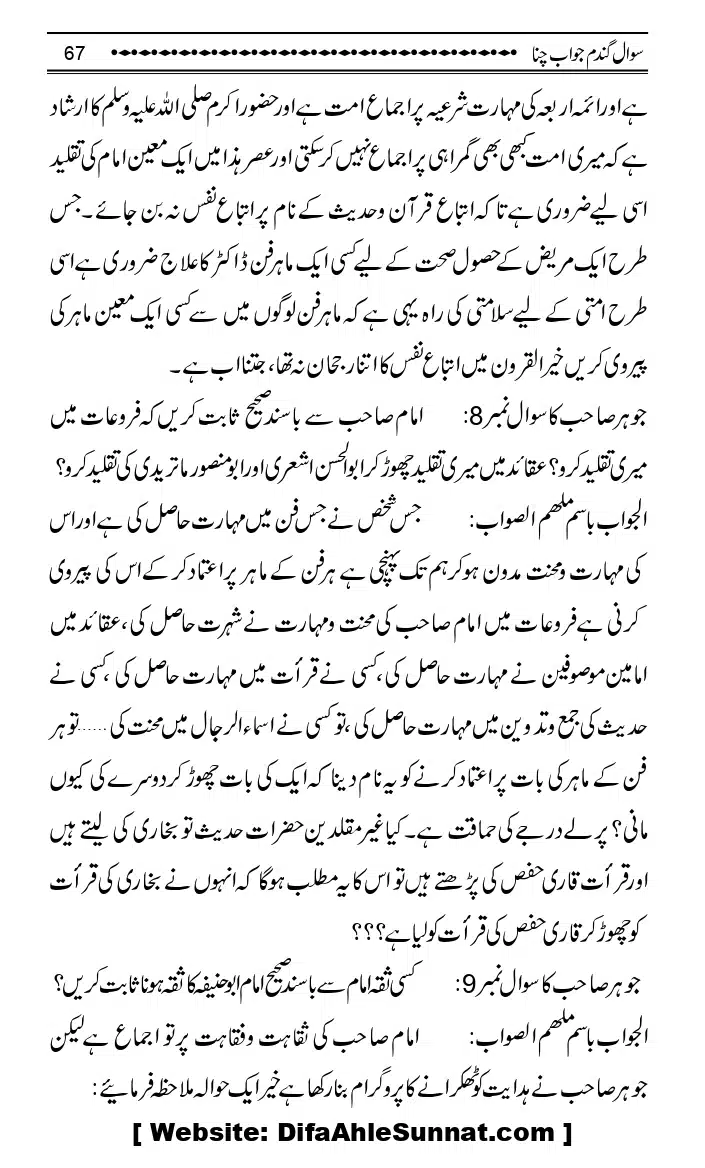 Sawal-Gandum-Jawab-Chana_page-0070