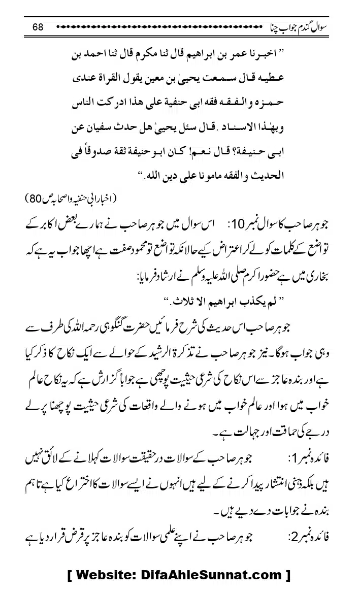 Sawal-Gandum-Jawab-Chana_page-0071