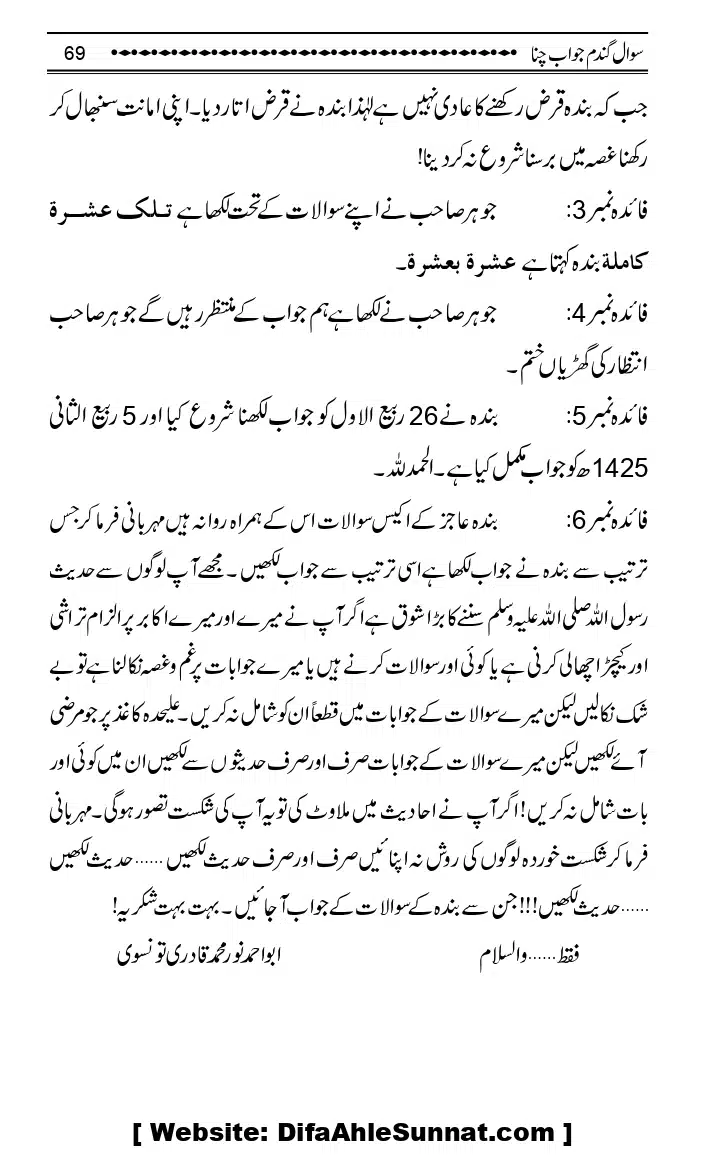 Sawal-Gandum-Jawab-Chana_page-0072