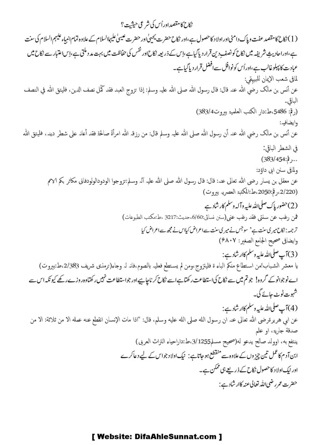 Shadi-Shariat-ke-Mutabiq-Kejiya_00003