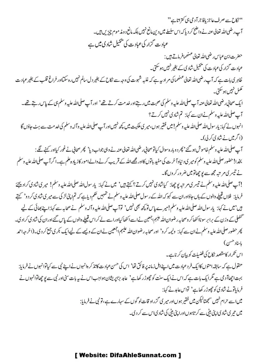 Shadi-Shariat-ke-Mutabiq-Kejiya_00004