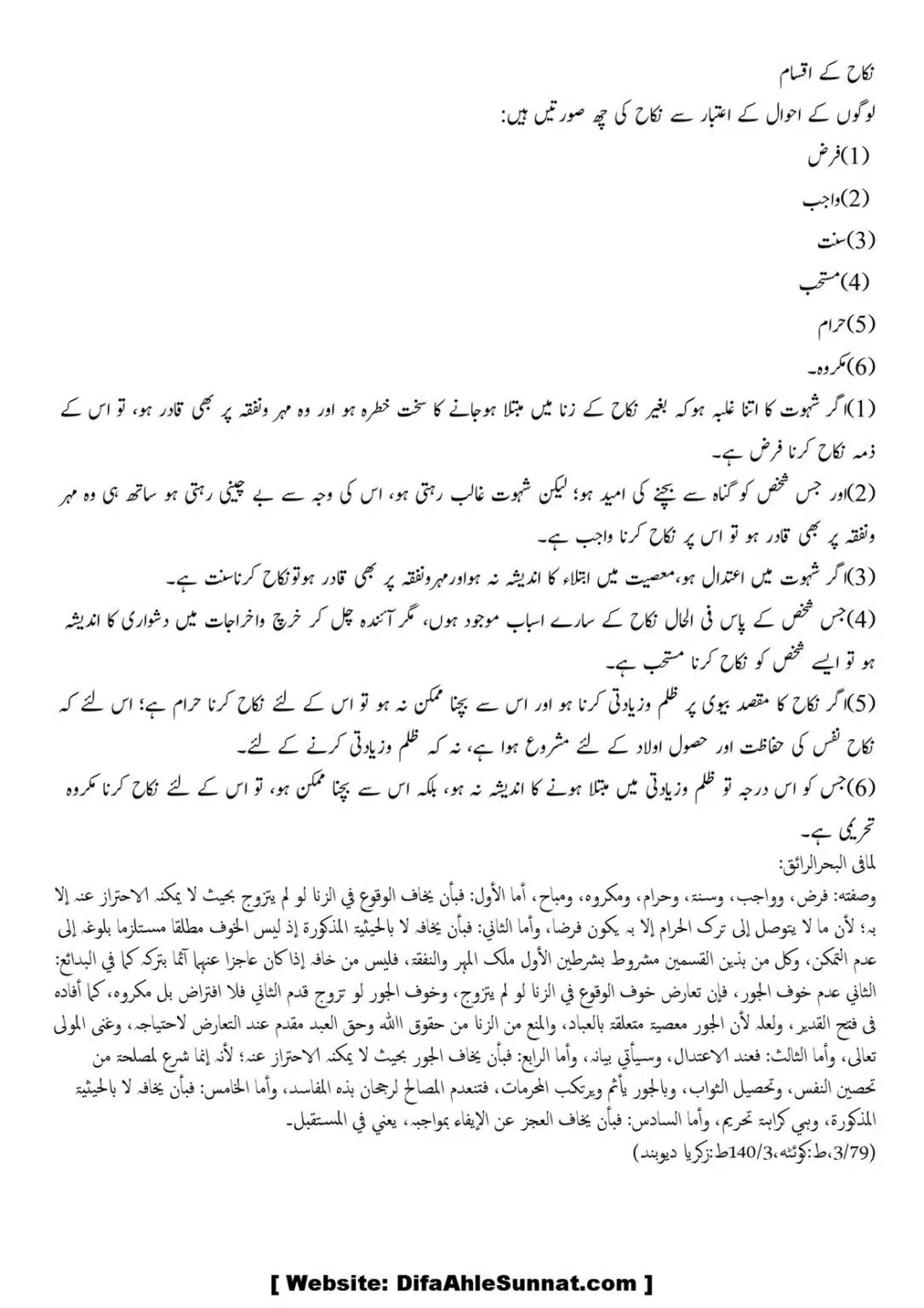 Shadi-Shariat-ke-Mutabiq-Kejiya_00006