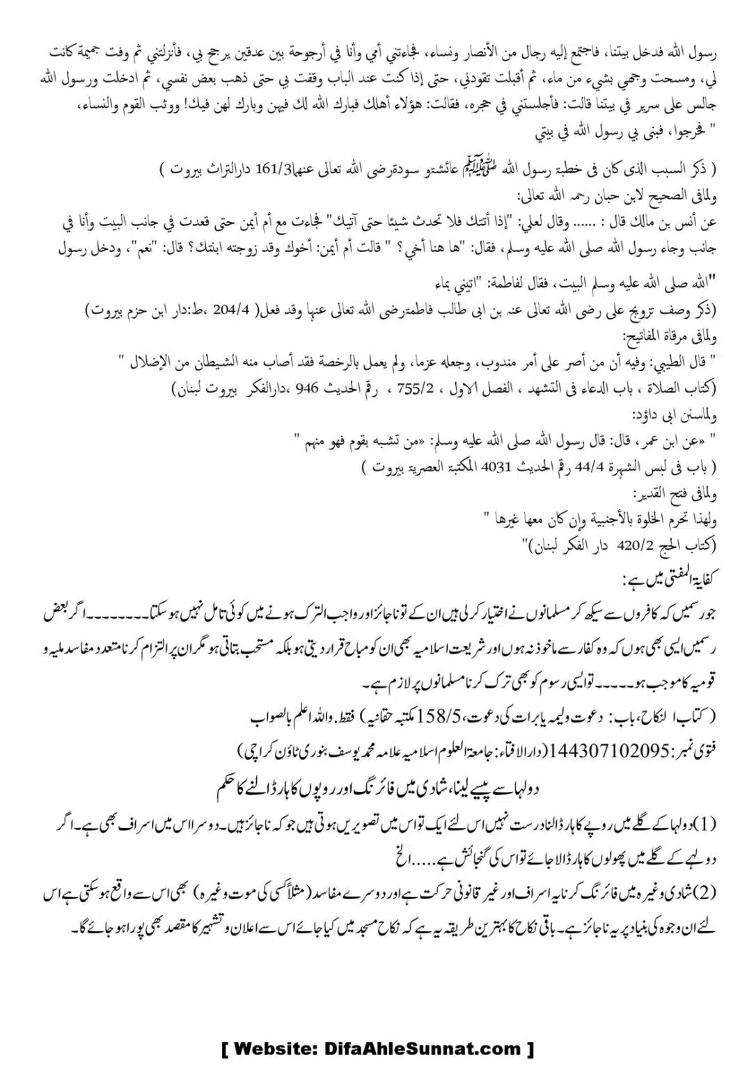 Shadi-Shariat-ke-Mutabiq-Kejiya_00009