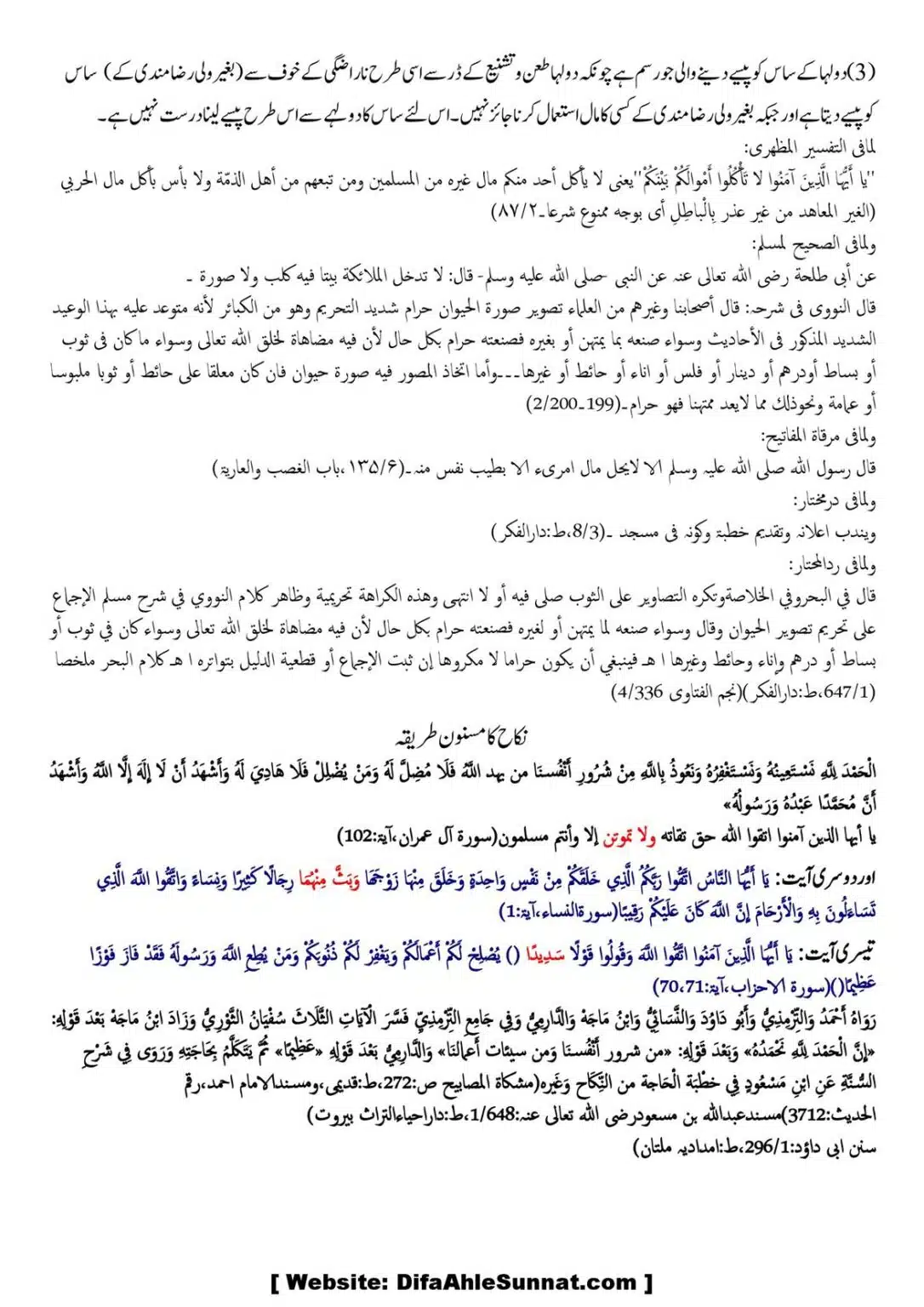 Shadi-Shariat-ke-Mutabiq-Kejiya_00010