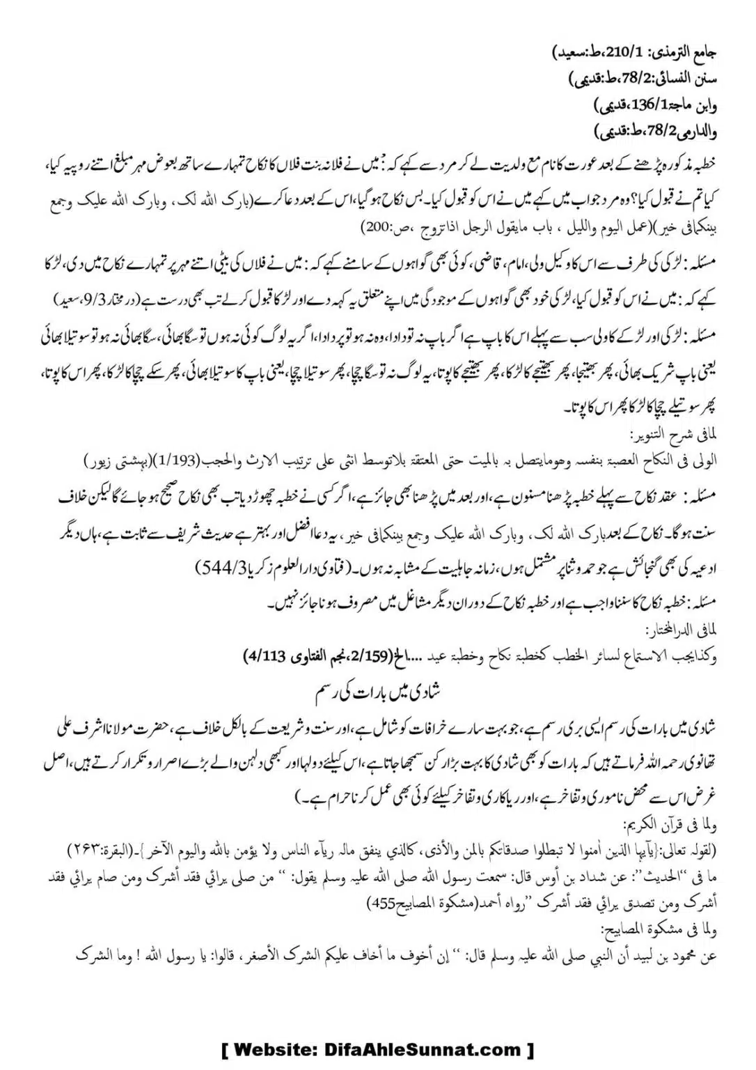 Shadi-Shariat-ke-Mutabiq-Kejiya_00011