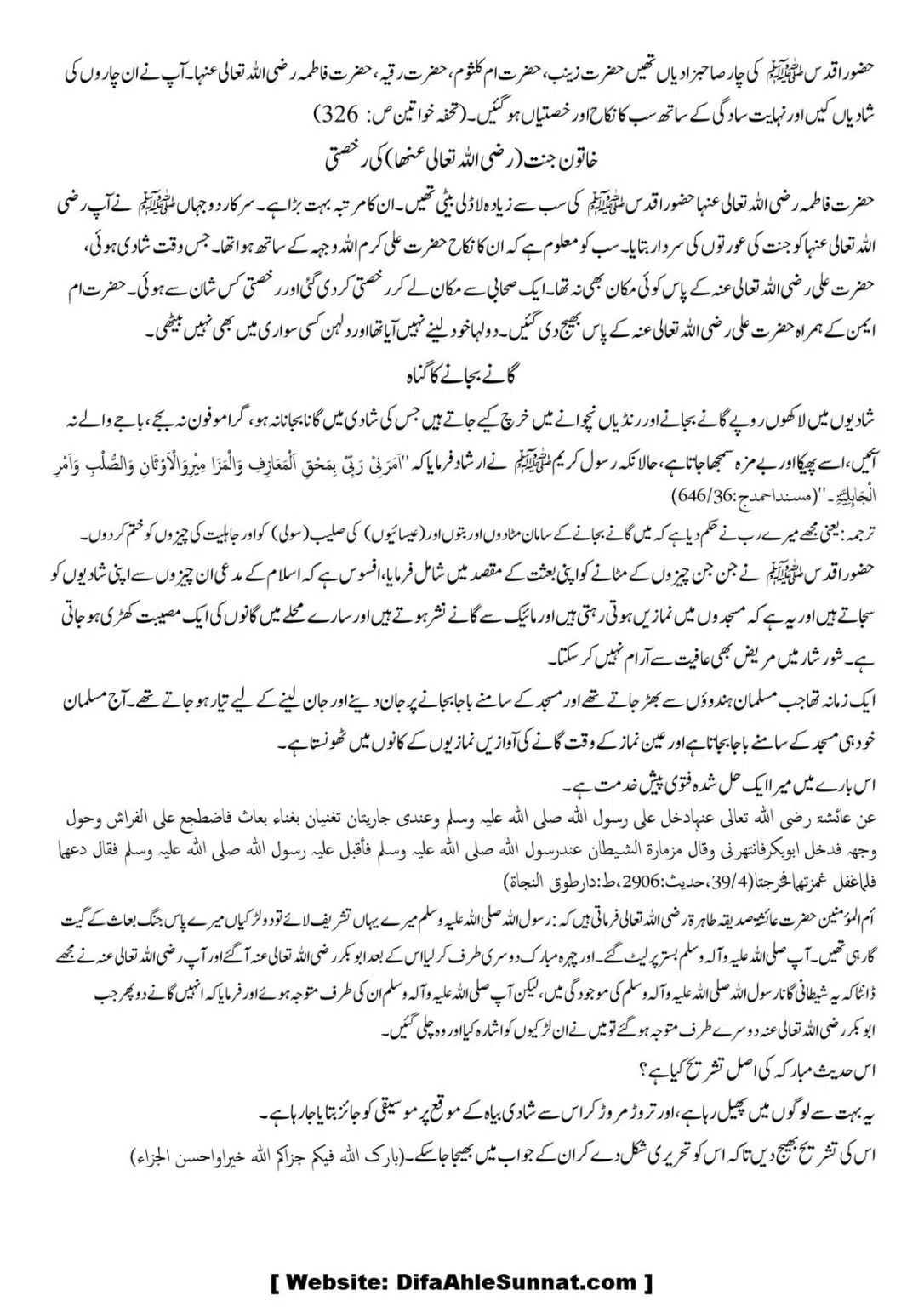 Shadi-Shariat-ke-Mutabiq-Kejiya_00014