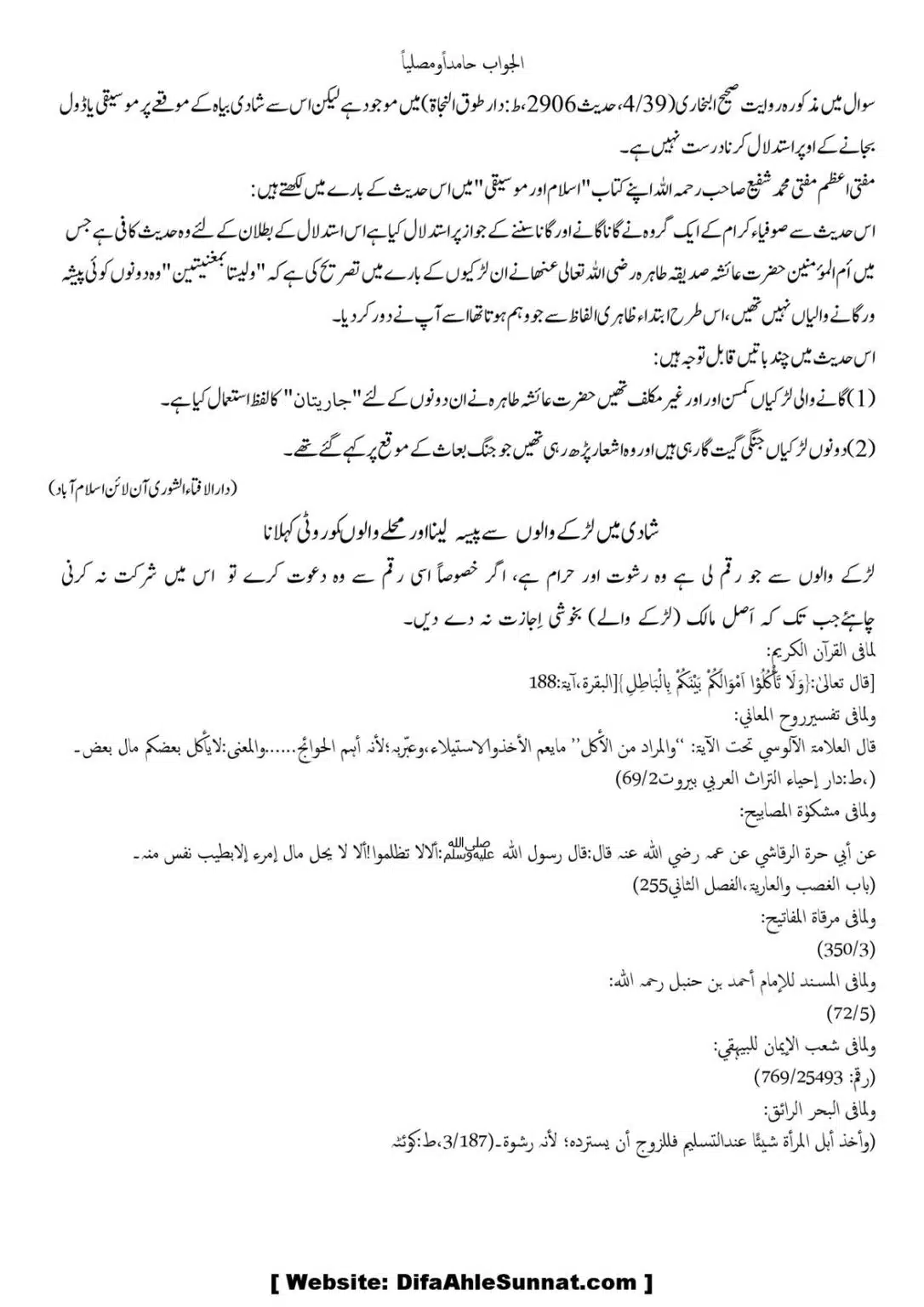Shadi-Shariat-ke-Mutabiq-Kejiya_00015