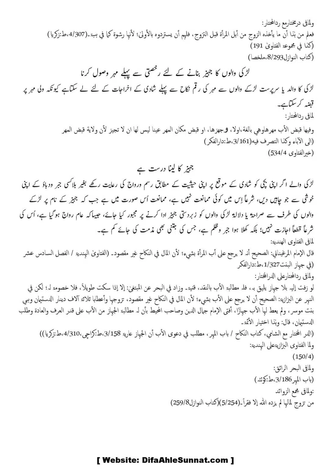 Shadi-Shariat-ke-Mutabiq-Kejiya_00016