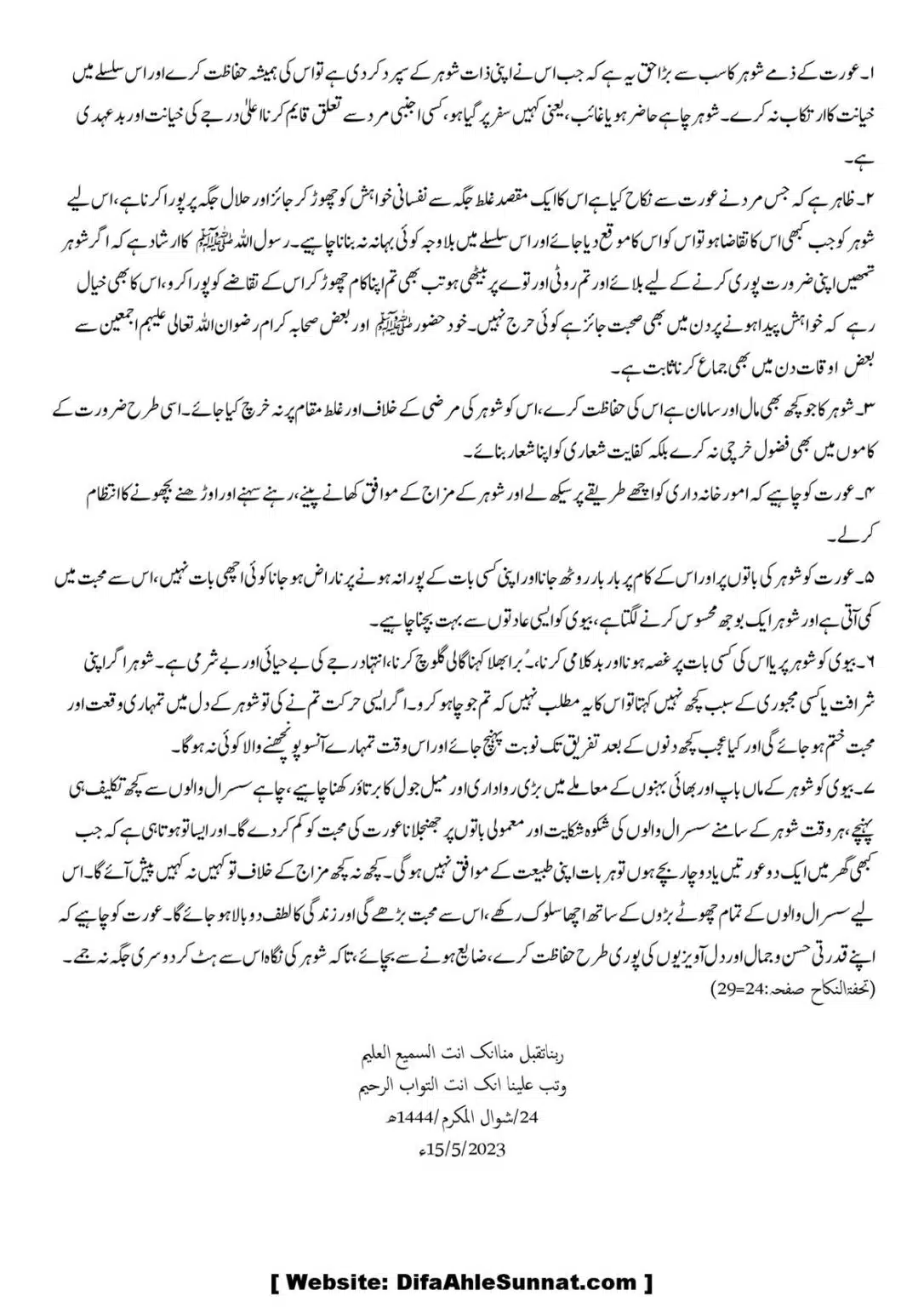 Shadi-Shariat-ke-Mutabiq-Kejiya_00020