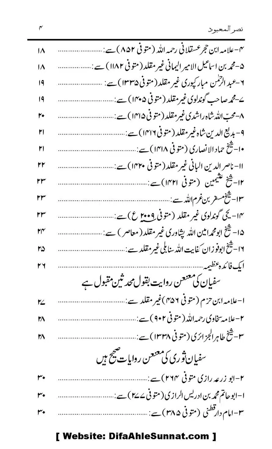 Tark-Raf-Yadain-se-Mutaliq-Hzt-Masood-ke-Riwayat-ka-Tahqiqi-Jaiza_00004