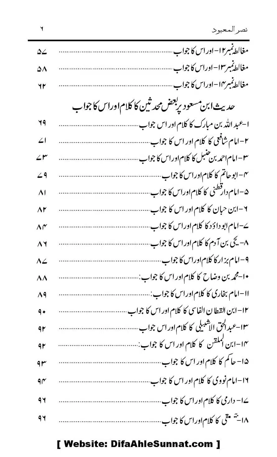 Tark-Raf-Yadain-se-Mutaliq-Hzt-Masood-ke-Riwayat-ka-Tahqiqi-Jaiza_00006