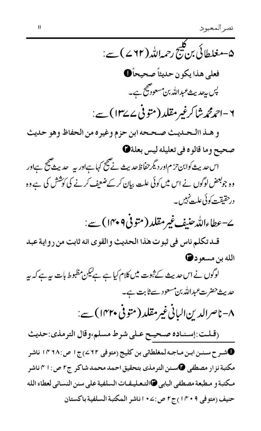 Tark-Raf-Yadain-se-Mutaliq-Hzt-Masood-ke-Riwayat-ka-Tahqiqi-Jaiza_00011
