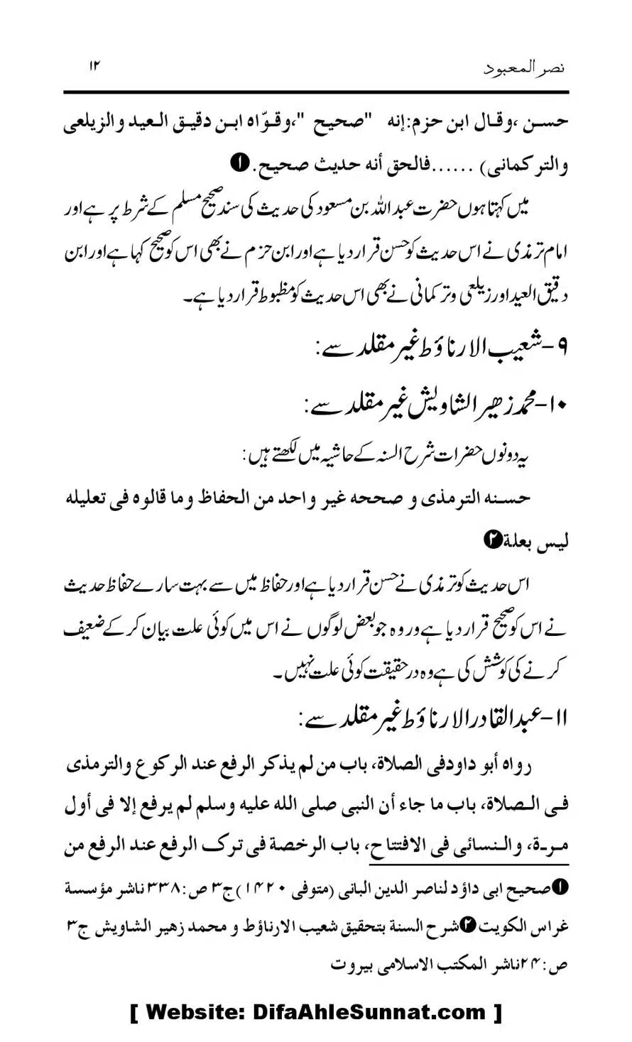 Tark-Raf-Yadain-se-Mutaliq-Hzt-Masood-ke-Riwayat-ka-Tahqiqi-Jaiza_00012