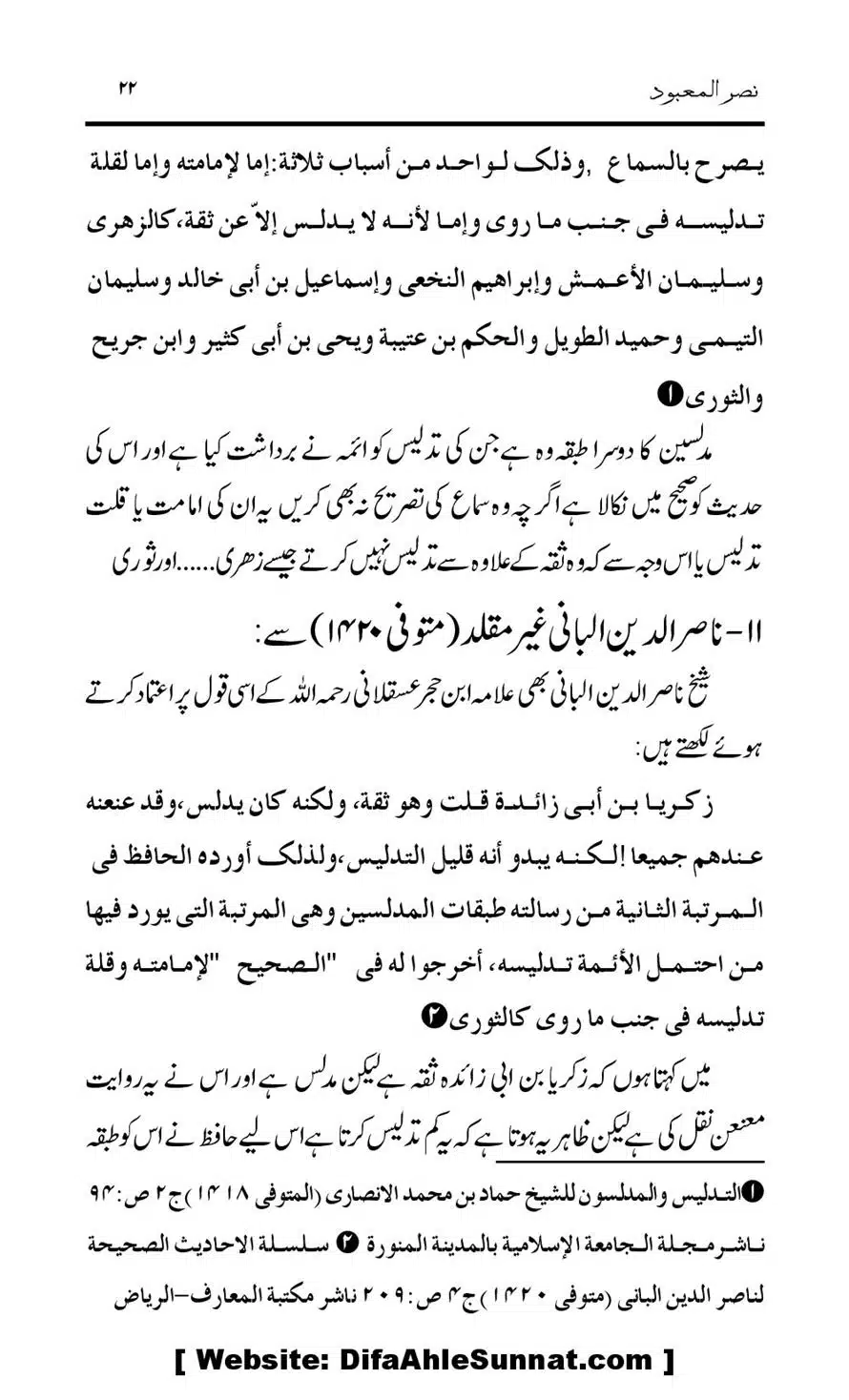Tark-Raf-Yadain-se-Mutaliq-Hzt-Masood-ke-Riwayat-ka-Tahqiqi-Jaiza_00022