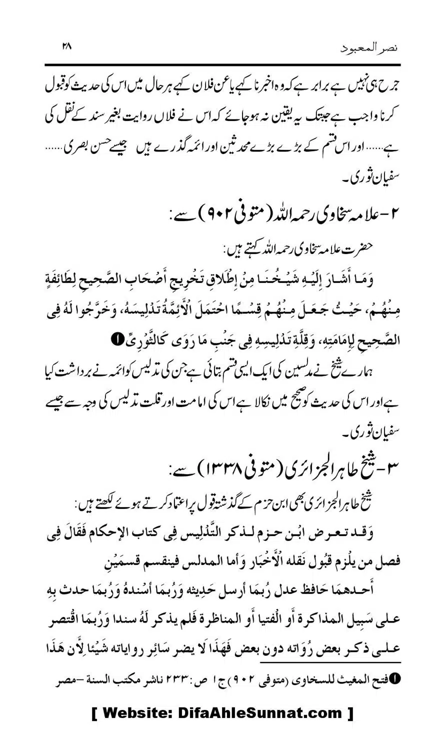 Tark-Raf-Yadain-se-Mutaliq-Hzt-Masood-ke-Riwayat-ka-Tahqiqi-Jaiza_00028